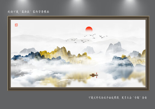 山水