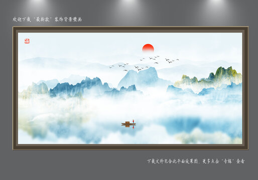 水墨山水