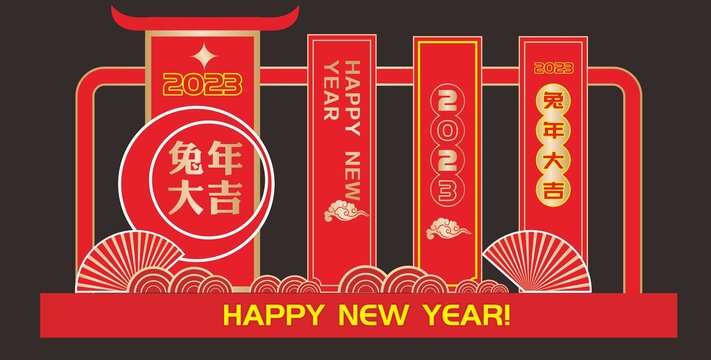 兔年新年美陳
