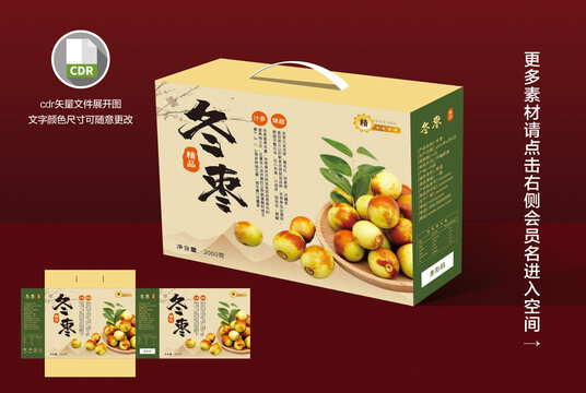 冬棗禮盒