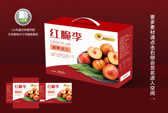紅脆李禮盒