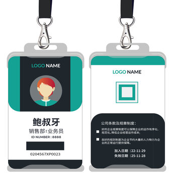 藍(lán)色工作證