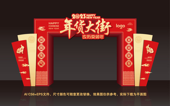 2023兔年門頭