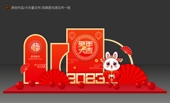 兔年美陳