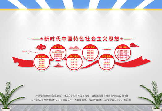 黨建文化墻