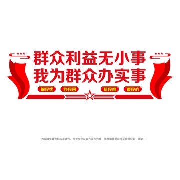 黨群服務(wù)宣傳墻
