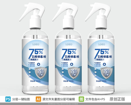 酒精消毒液瓶貼