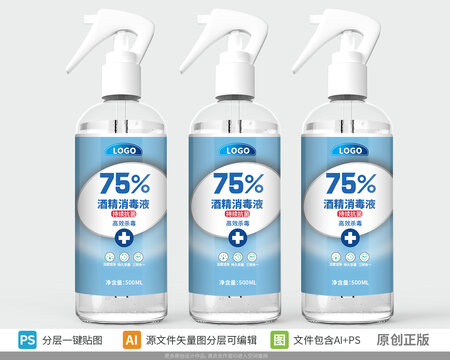 乙醇酒精消毒液包裝