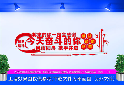 今天奮斗的你