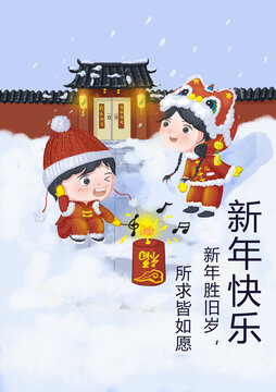 新年插畫