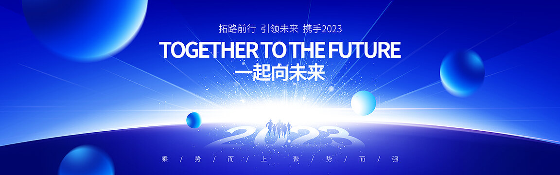 2023年会科技kv主视觉