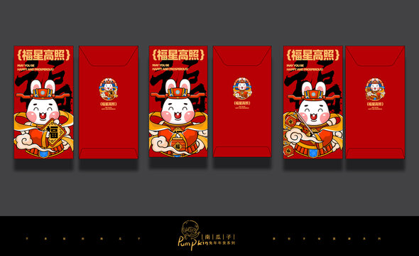 兔年福兔插畫紅包