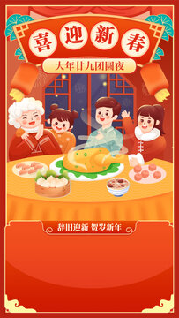 新年祝福宣传中国风海报