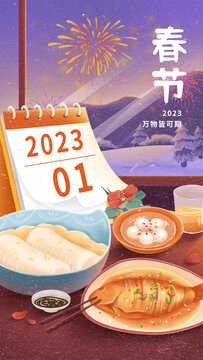 新年祝福宣傳中國(guó)風(fēng)海報(bào)