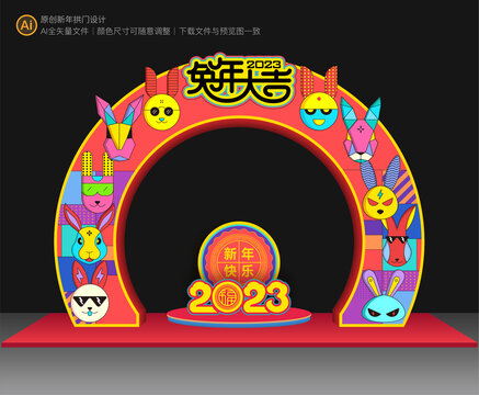 兔年門頭