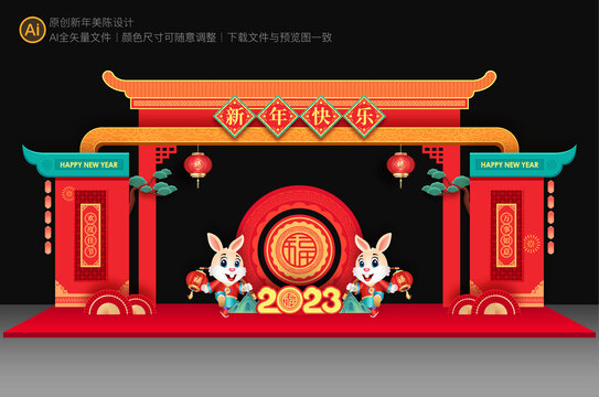 兔年門頭