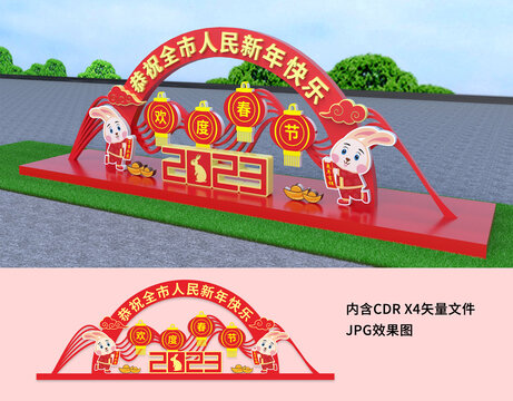 兔年美陳造型