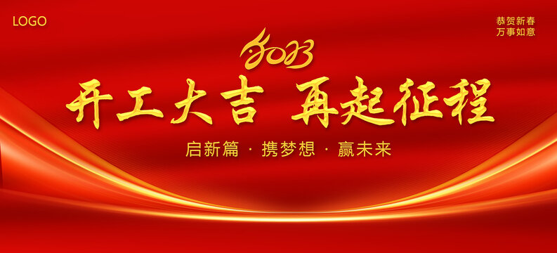 開(kāi)門(mén)紅
