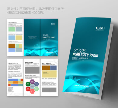企業(yè)三折頁