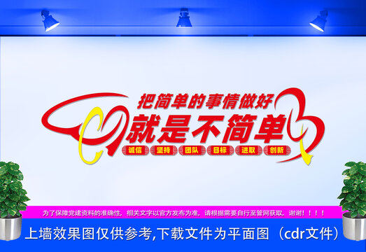 企業(yè)宣傳標(biāo)語(yǔ)
