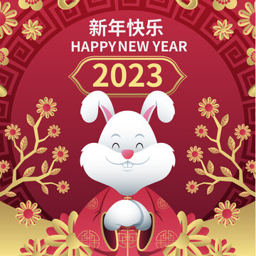 兔子新年快乐