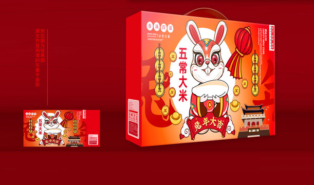 大米禮盒