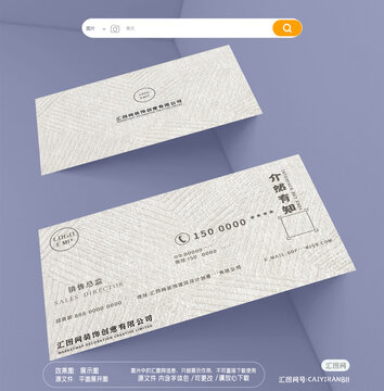 現(xiàn)代復古建材裝飾裝修建筑名片