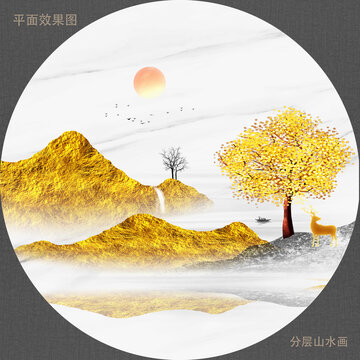 山水畫