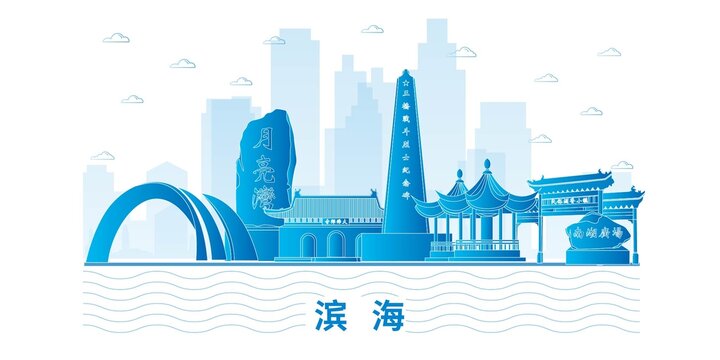 濱?？h科技地標(biāo)建筑背景展板