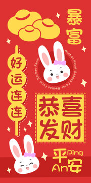 新年兔子手機殼