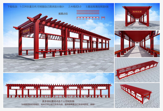 党建文化长廊