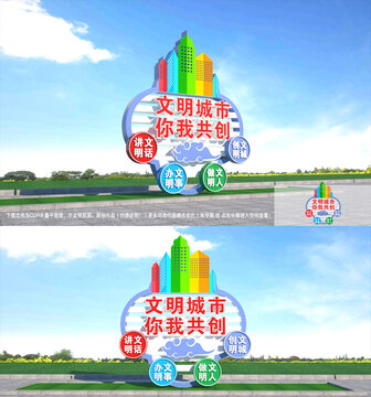 創(chuàng)建文明城市雕塑