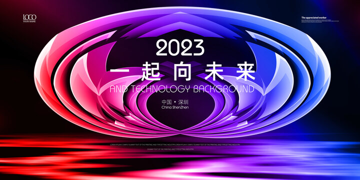 科技KV主視覺