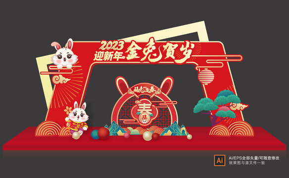 兔年門頭