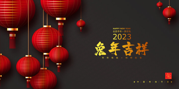 2023新年兔年燈籠