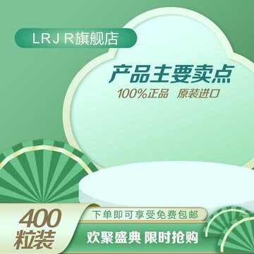 電商主圖