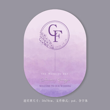 小清新水彩迎賓牌水牌指引牌