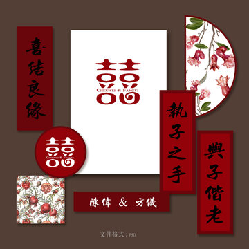 復(fù)古新中式婚禮餐牌