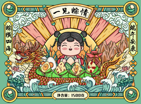 端午粽子包裝插畫