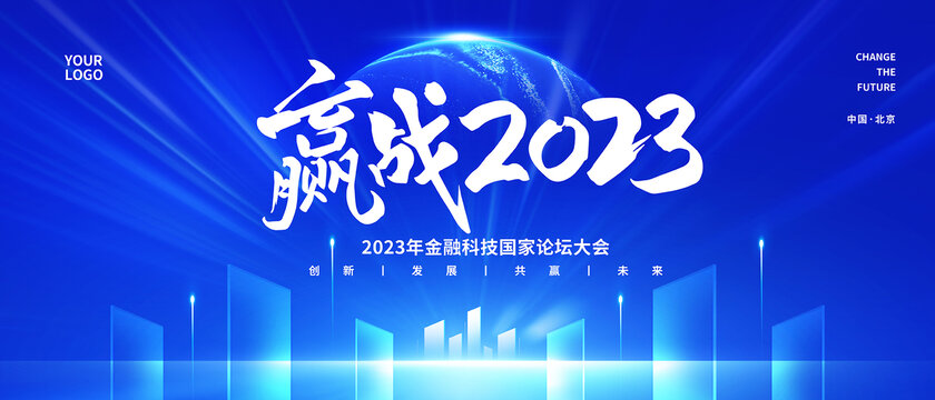 藍(lán)色會(huì)議背景