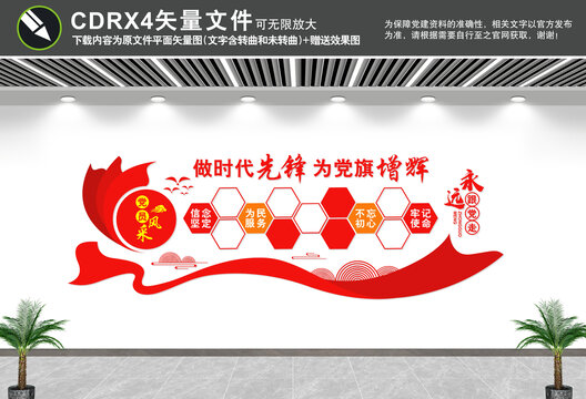 黨員風(fēng)采