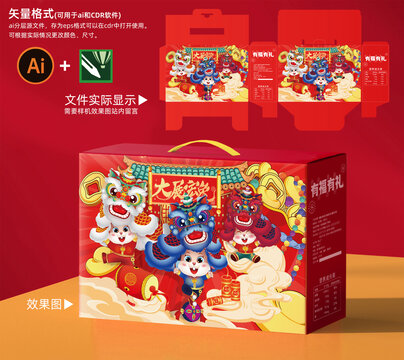 新年禮盒