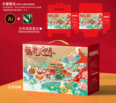 新年禮盒
