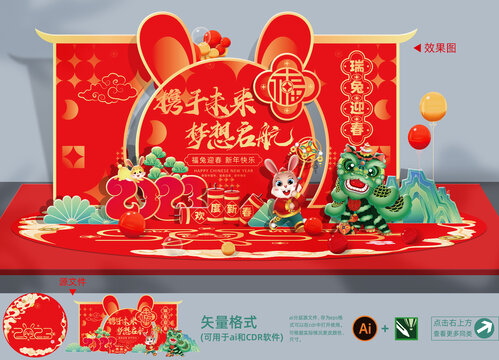 新年美陳