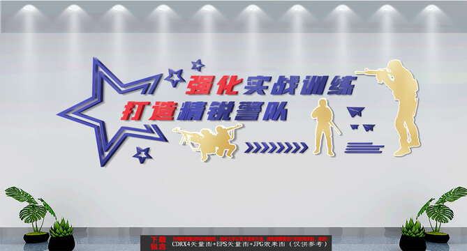 訓(xùn)練角文化墻