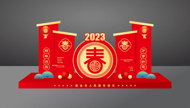 2023兔年美陈