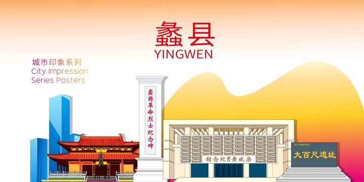 蠡縣地標(biāo)建筑剪影背景海報