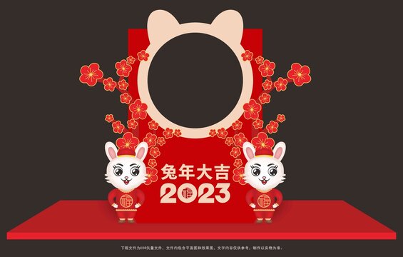兔年拍照框