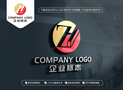 ZH字母标志HZ字母LOGO