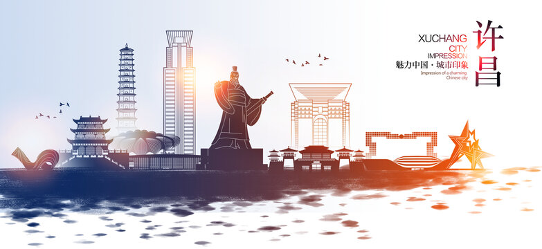 許昌